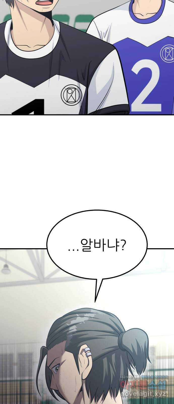 원포인트 74화 방전 20