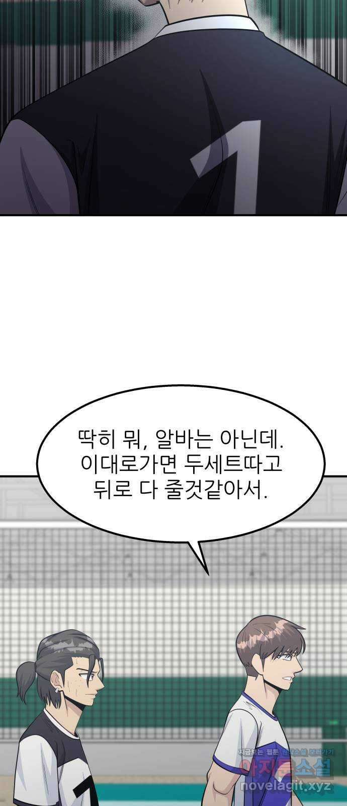 원포인트 74화 방전 21