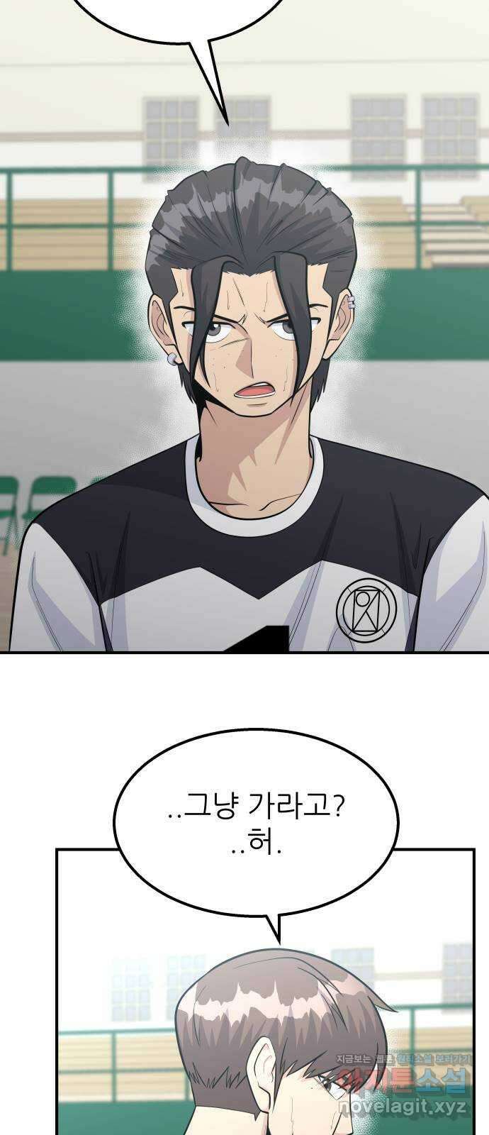 원포인트 74화 방전 24