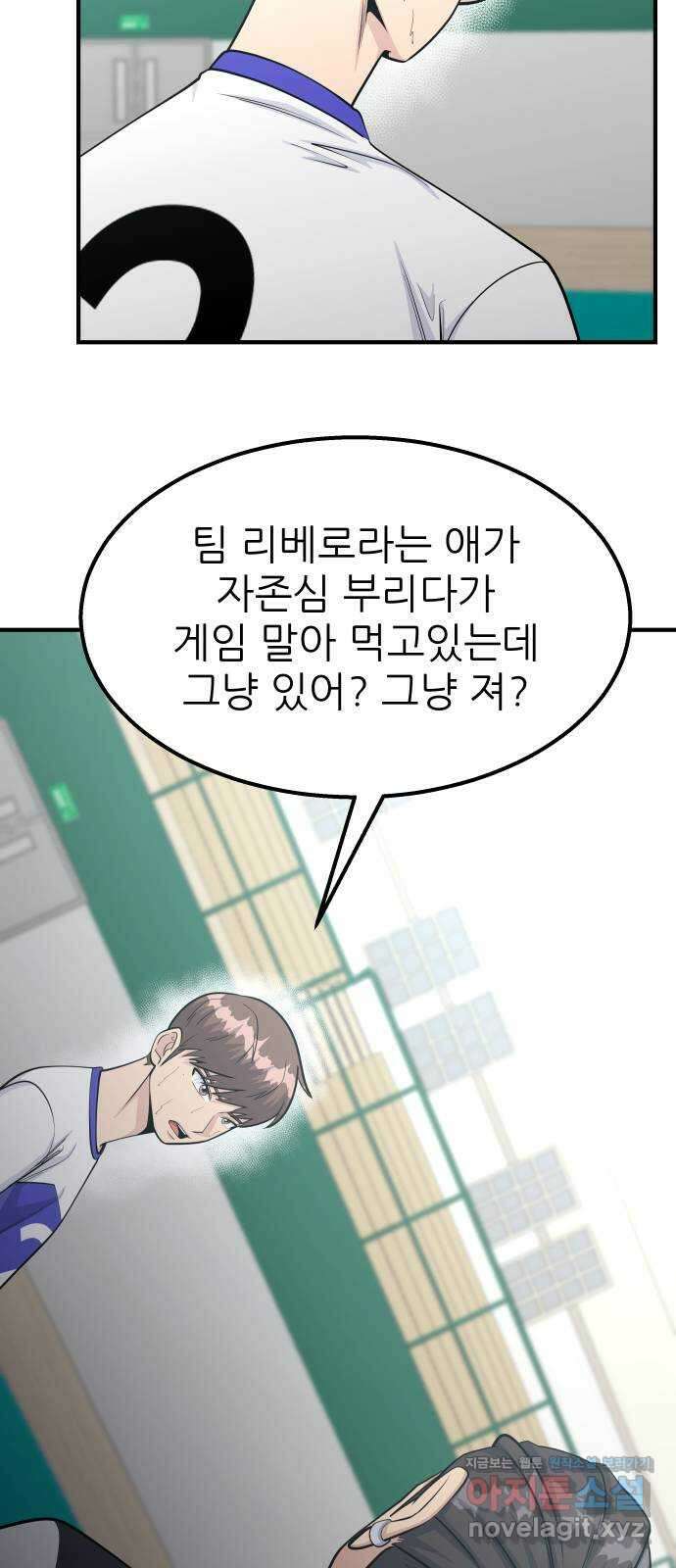 원포인트 74화 방전 25