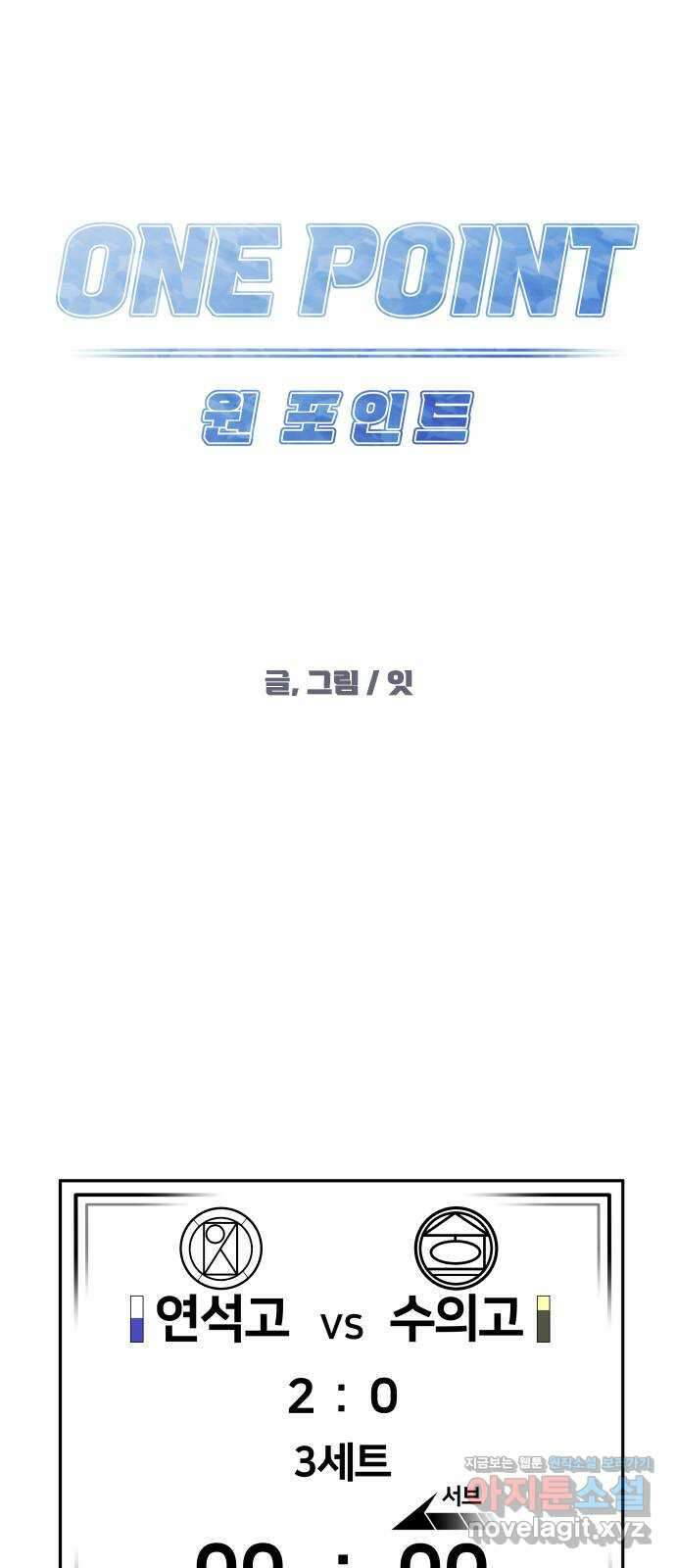 원포인트 74화 방전 35