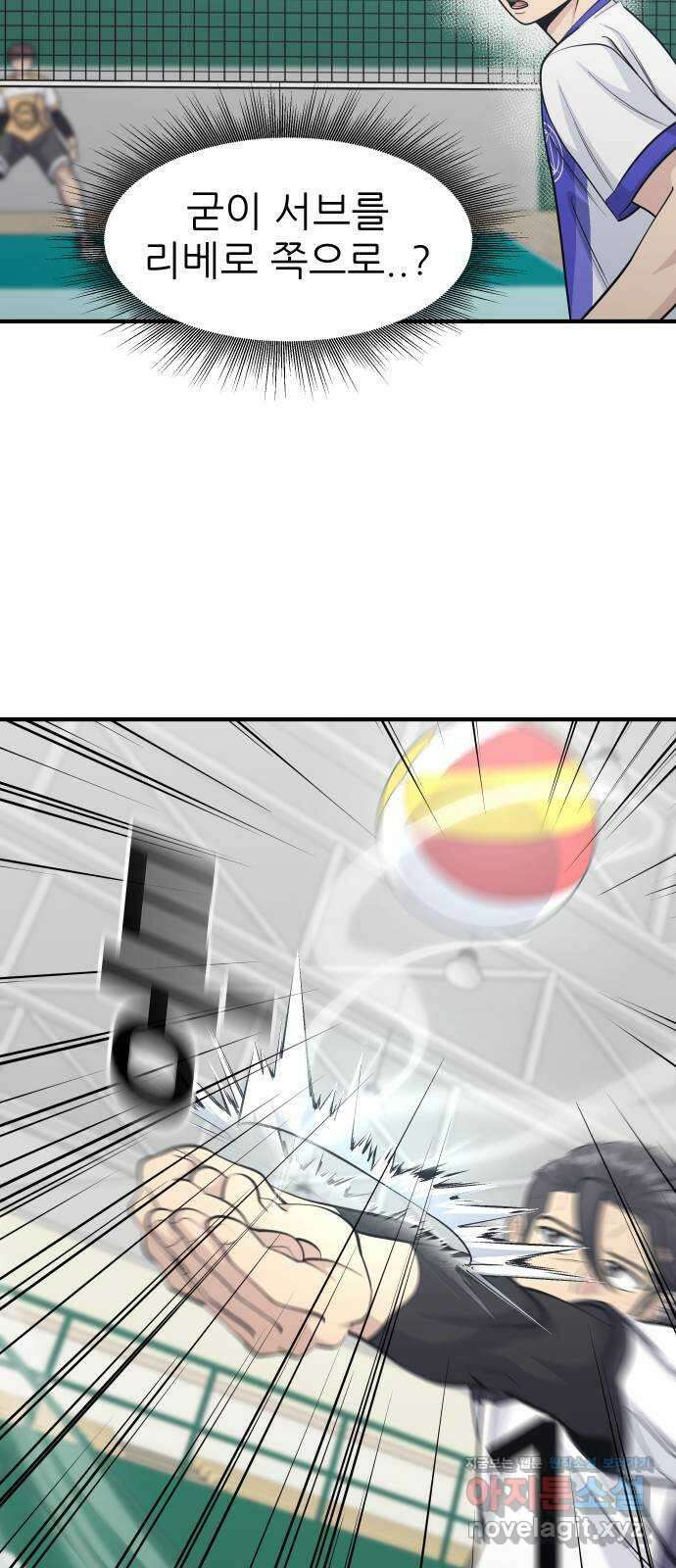 원포인트 74화 방전 41