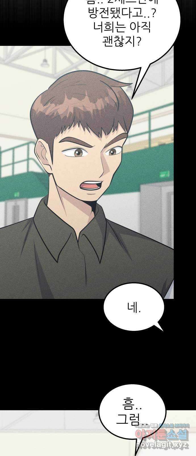원포인트 74화 방전 49
