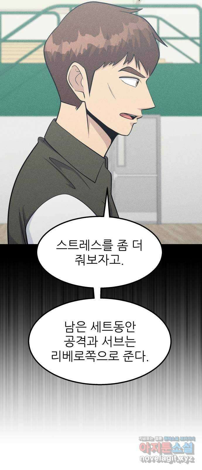 원포인트 74화 방전 50