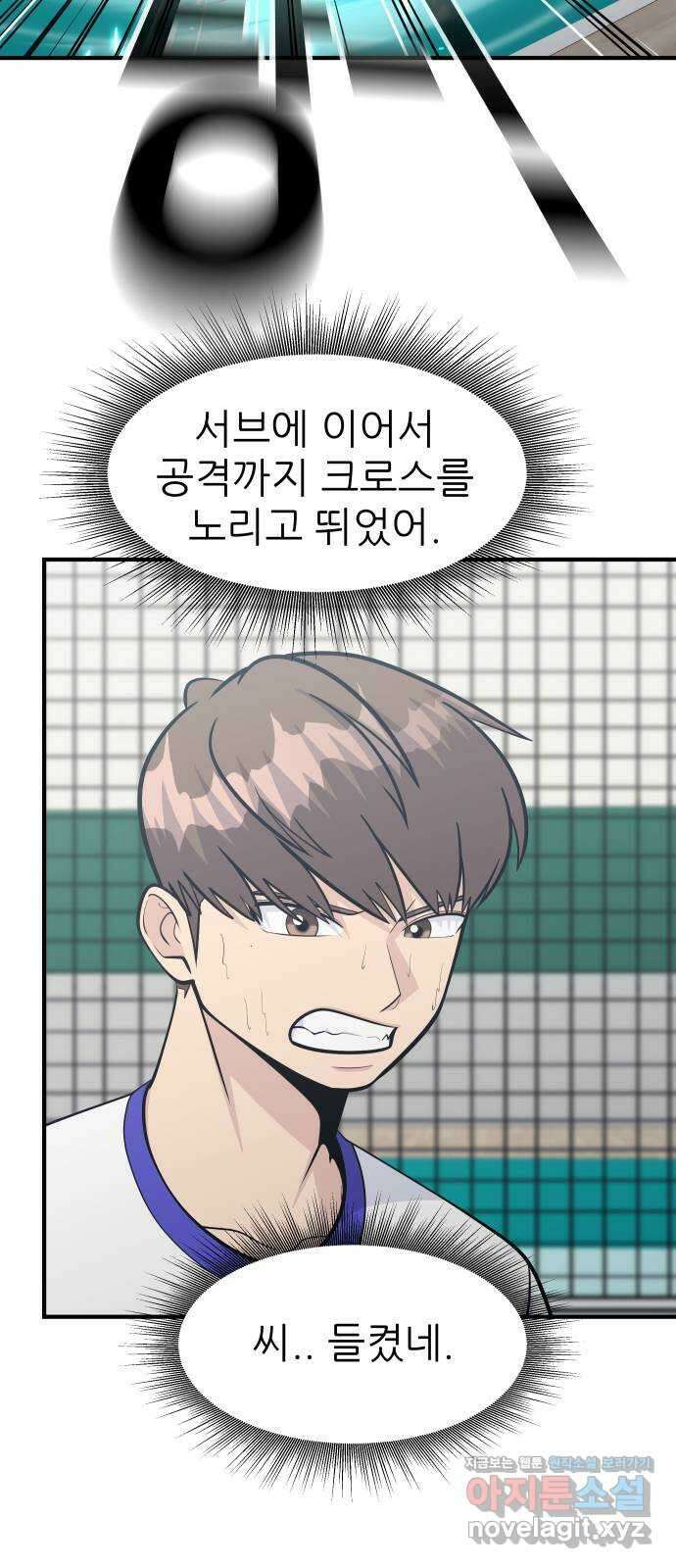 원포인트 74화 방전 53