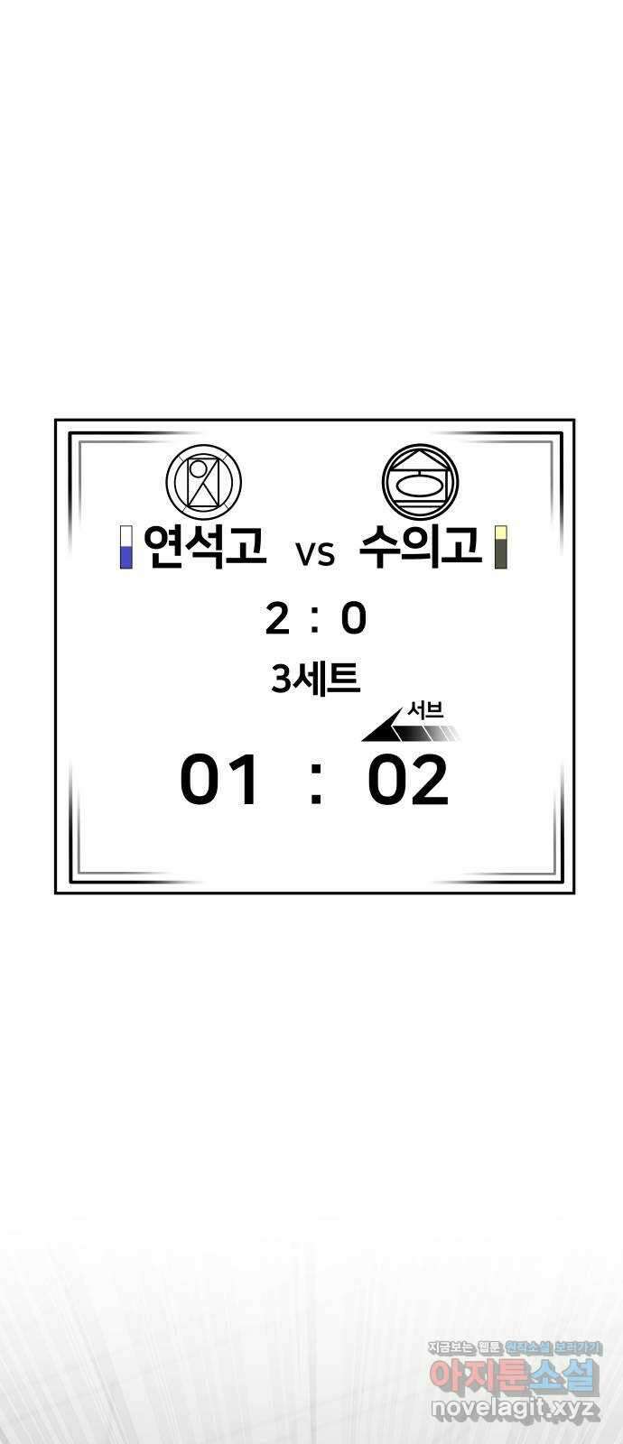 원포인트 74화 방전 54