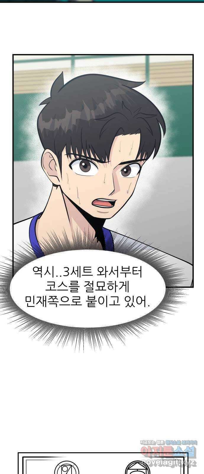 원포인트 74화 방전 58