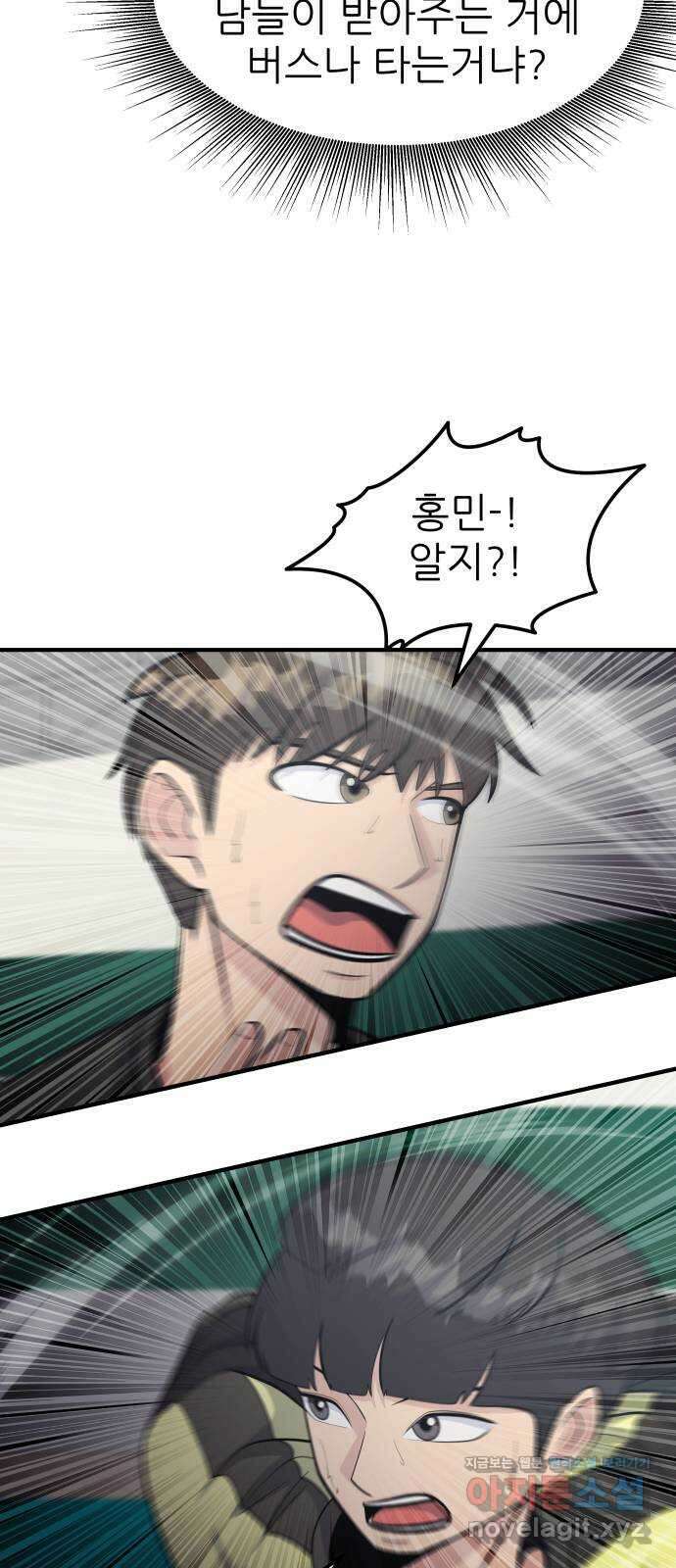 원포인트 74화 방전 64
