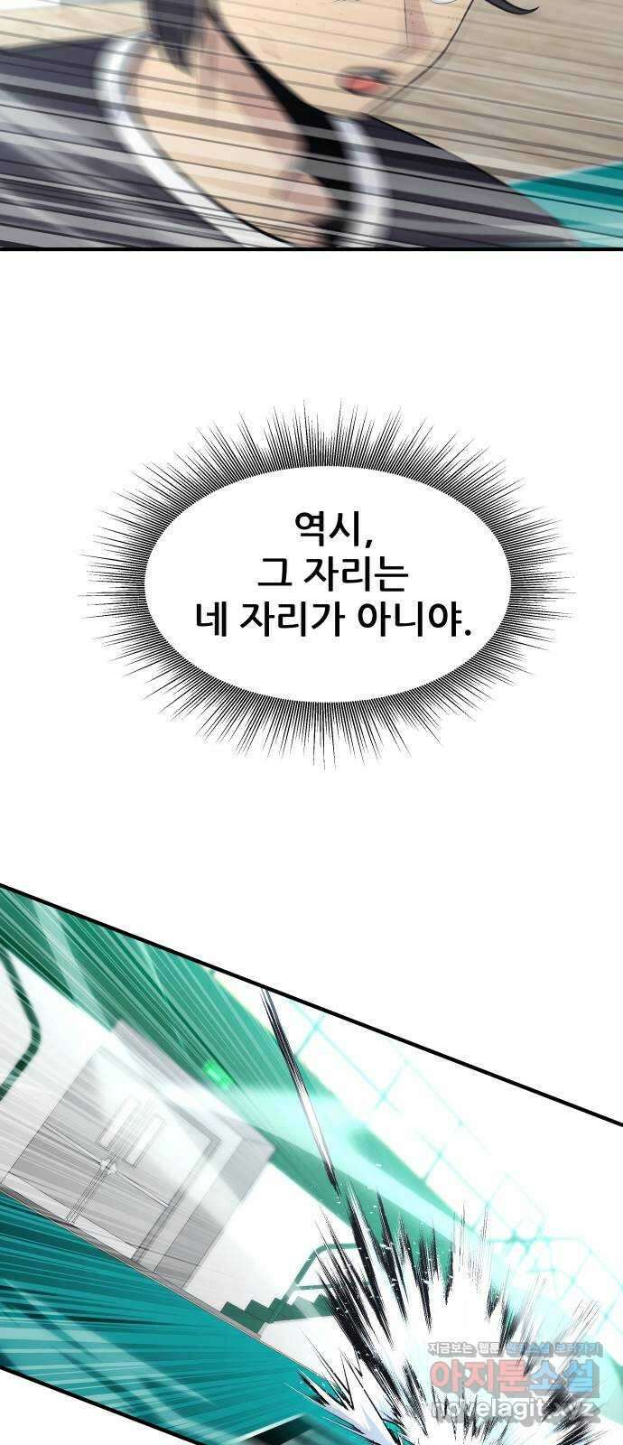 원포인트 74화 방전 67
