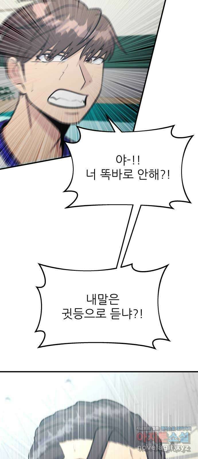 원포인트 74화 방전 70