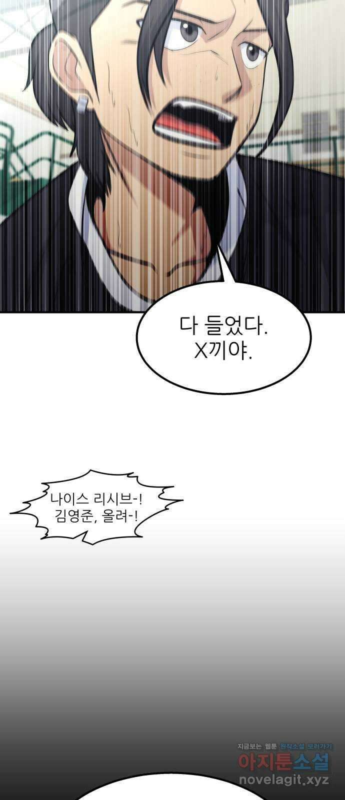 원포인트 74화 방전 71