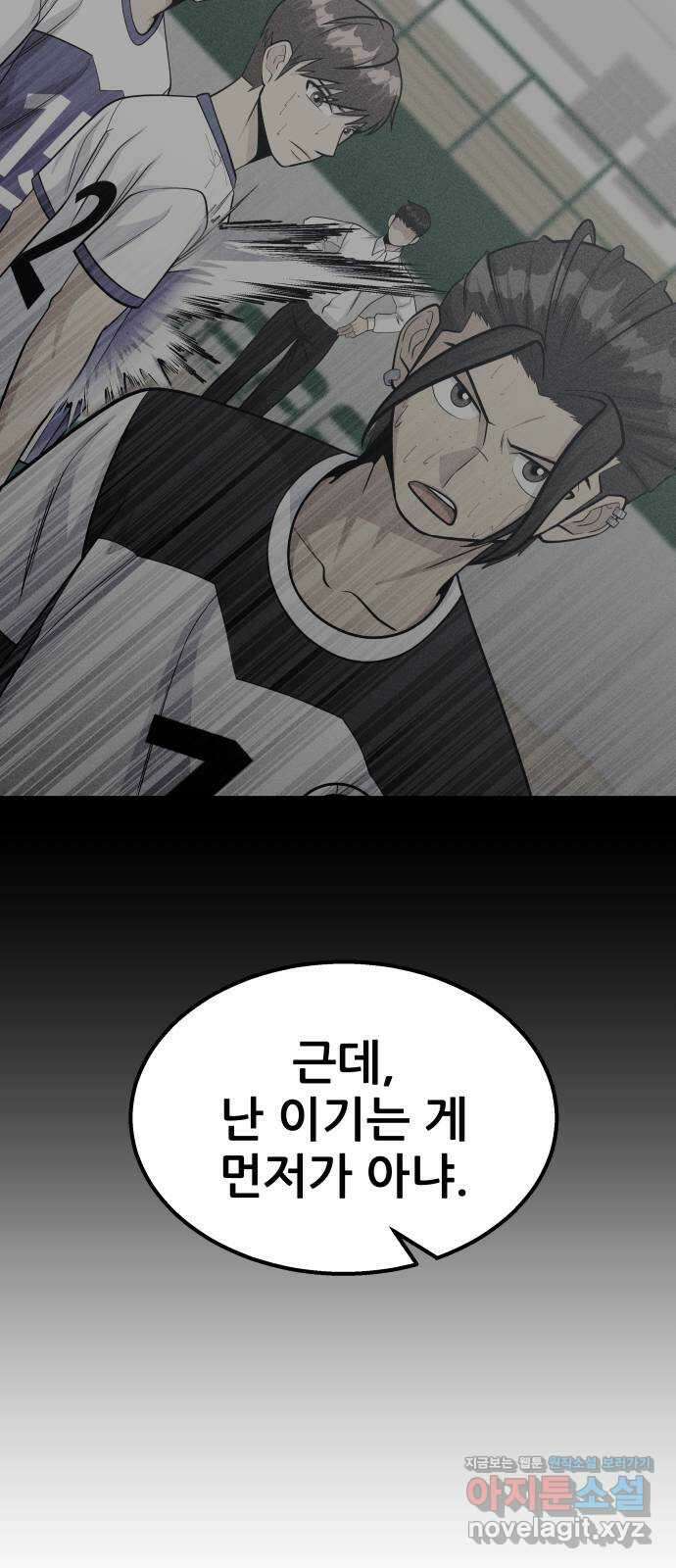 원포인트 74화 방전 74