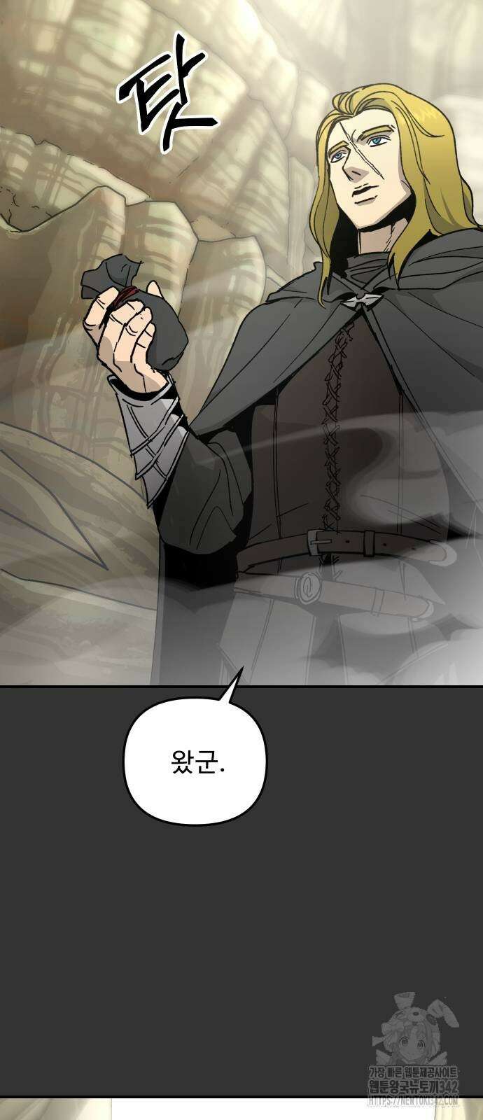 성검전설 53화 2