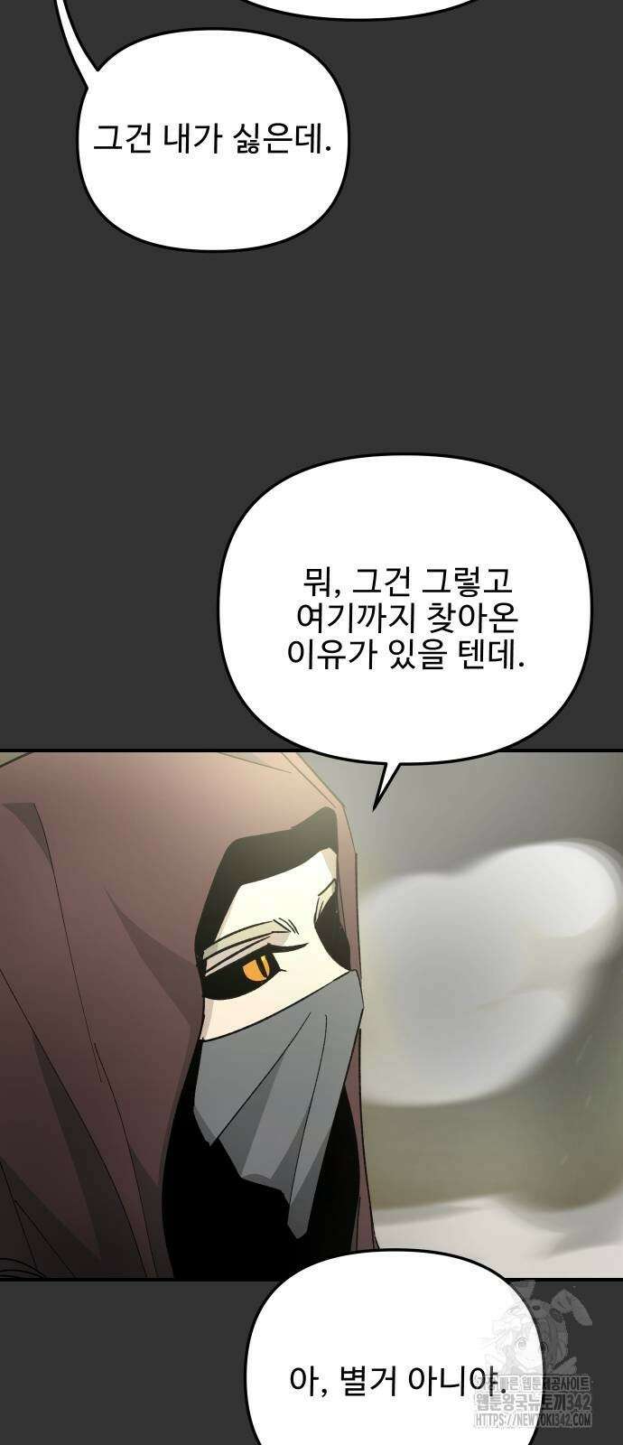 성검전설 53화 7