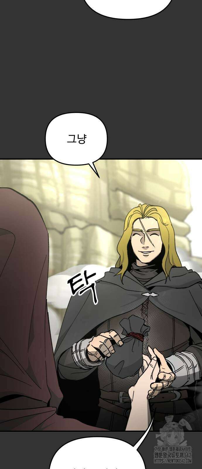 성검전설 53화 8