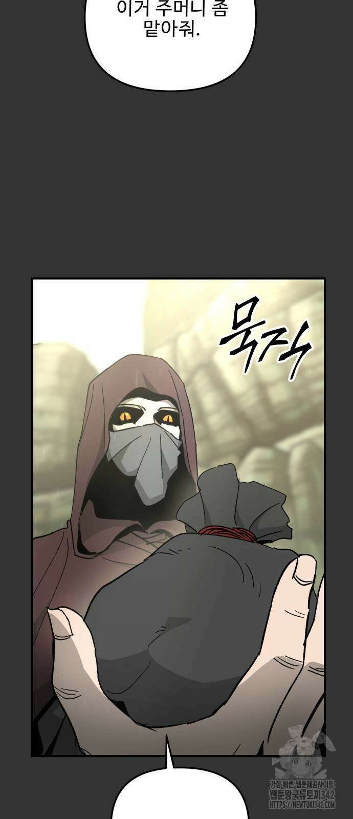 성검전설 53화 9