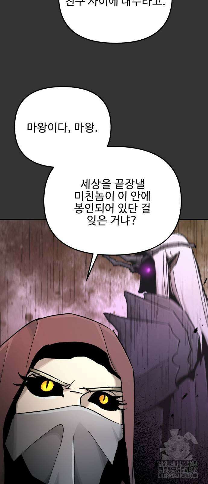 성검전설 53화 11