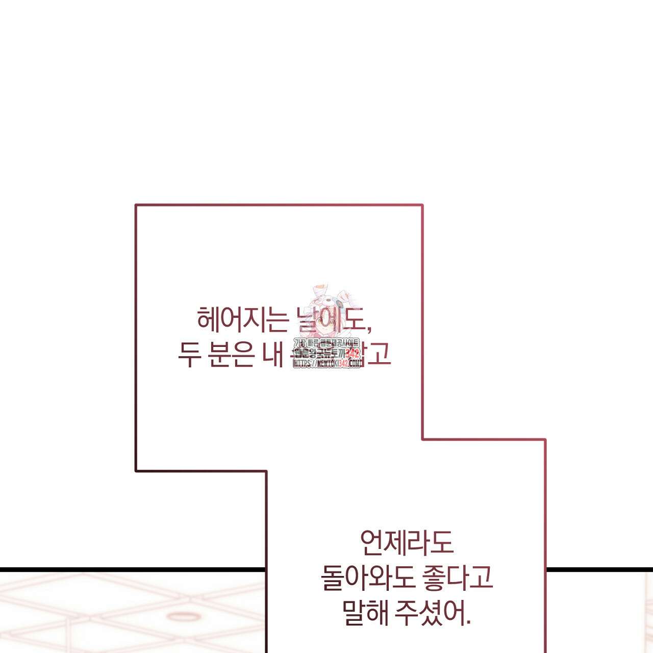 블랙 스톰(Black Storm) 79화 1