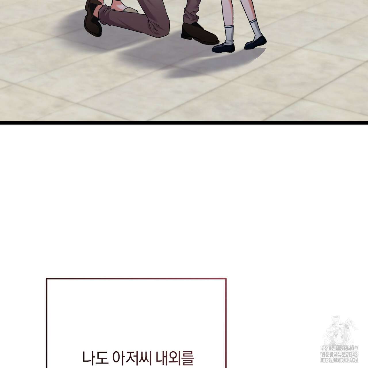 블랙 스톰(Black Storm) 79화 3