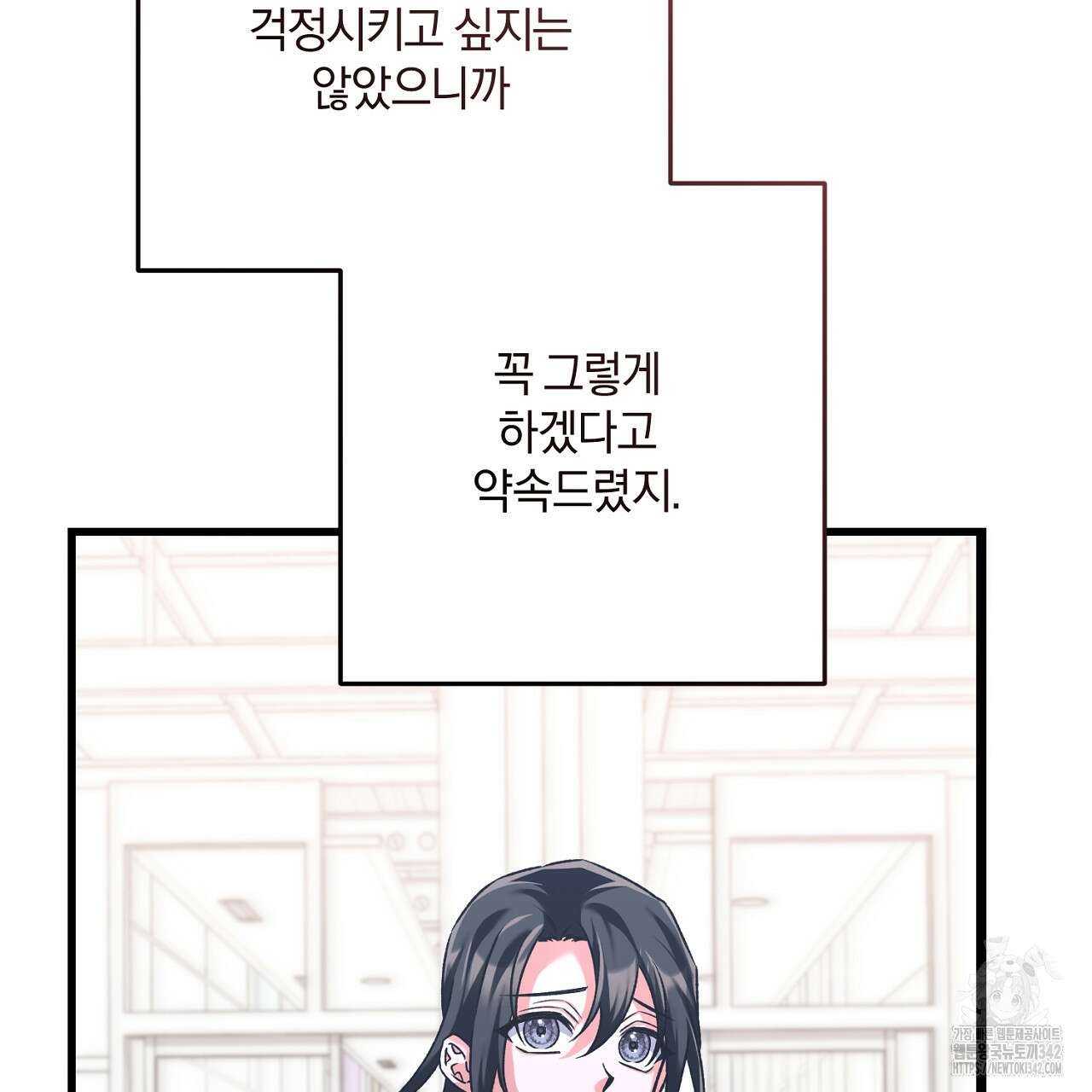 블랙 스톰(Black Storm) 79화 4