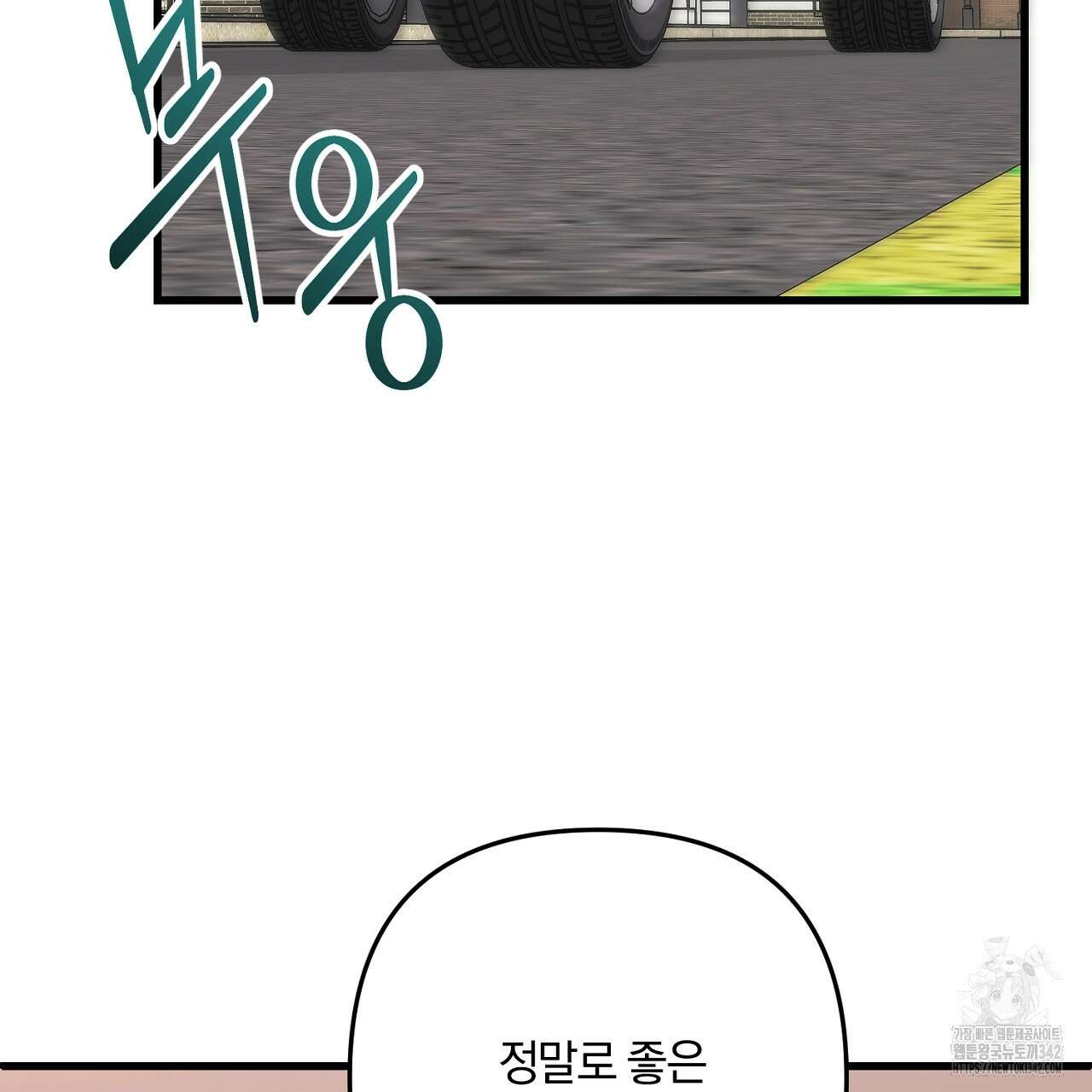 블랙 스톰(Black Storm) 79화 10