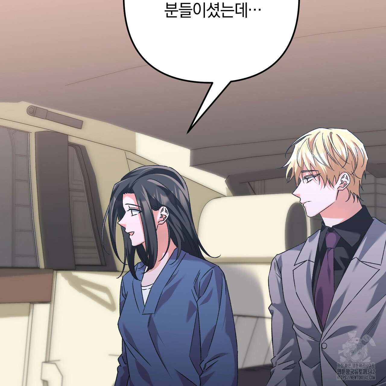 블랙 스톰(Black Storm) 79화 11