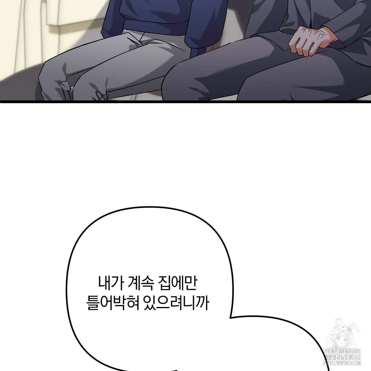 블랙 스톰(Black Storm) 79화 12