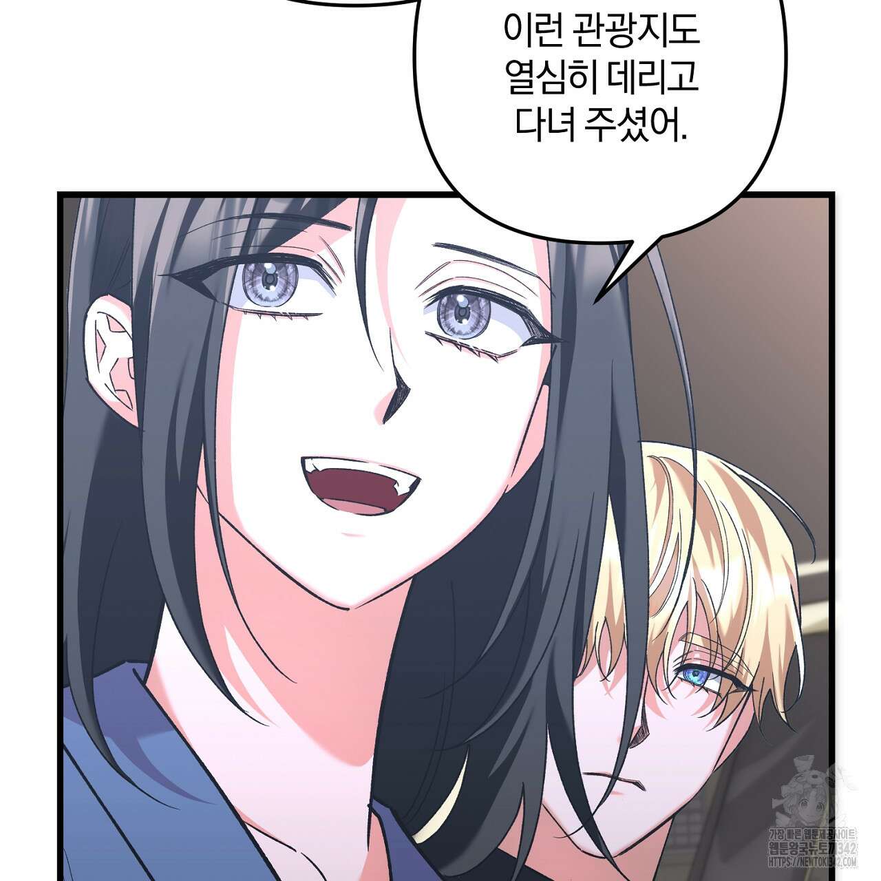 블랙 스톰(Black Storm) 79화 13