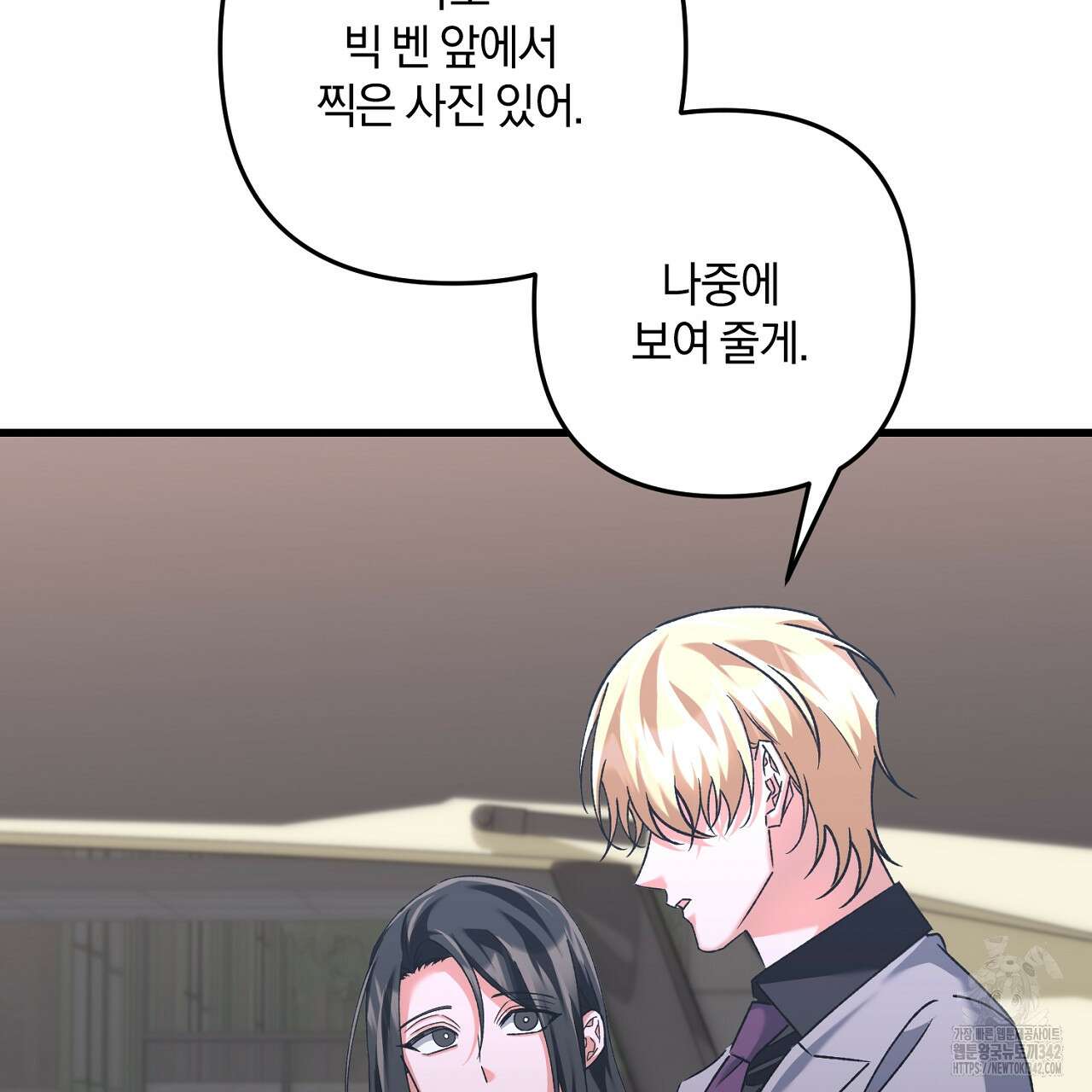 블랙 스톰(Black Storm) 79화 18