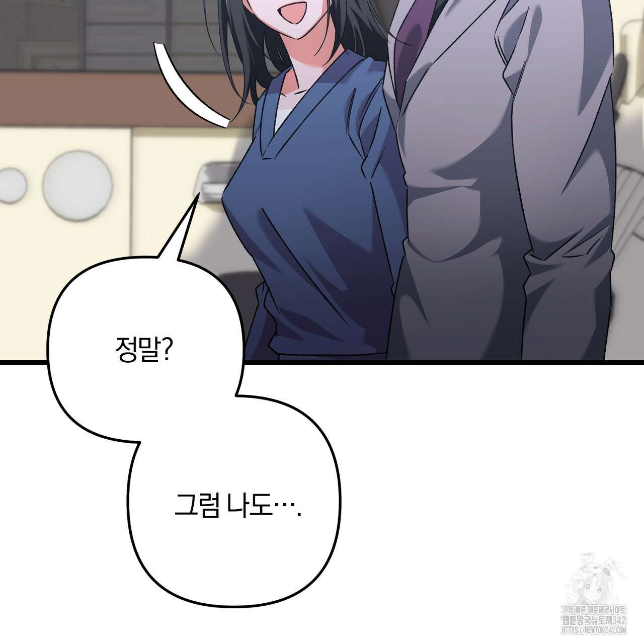 블랙 스톰(Black Storm) 79화 19
