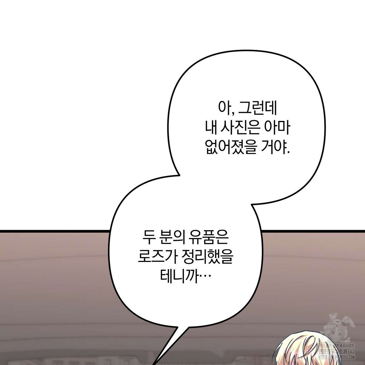 블랙 스톰(Black Storm) 79화 20