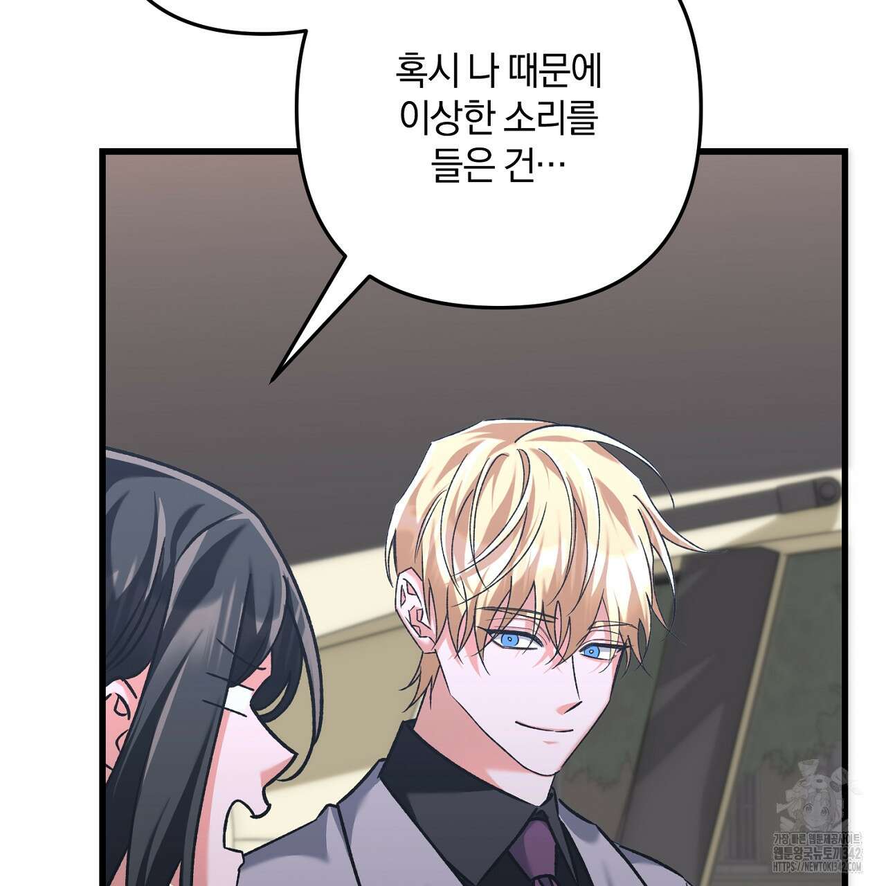 블랙 스톰(Black Storm) 79화 23