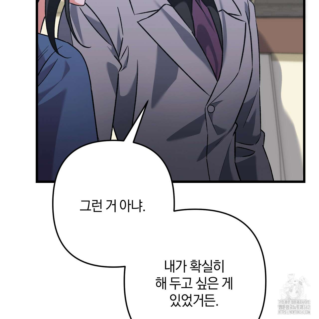 블랙 스톰(Black Storm) 79화 24