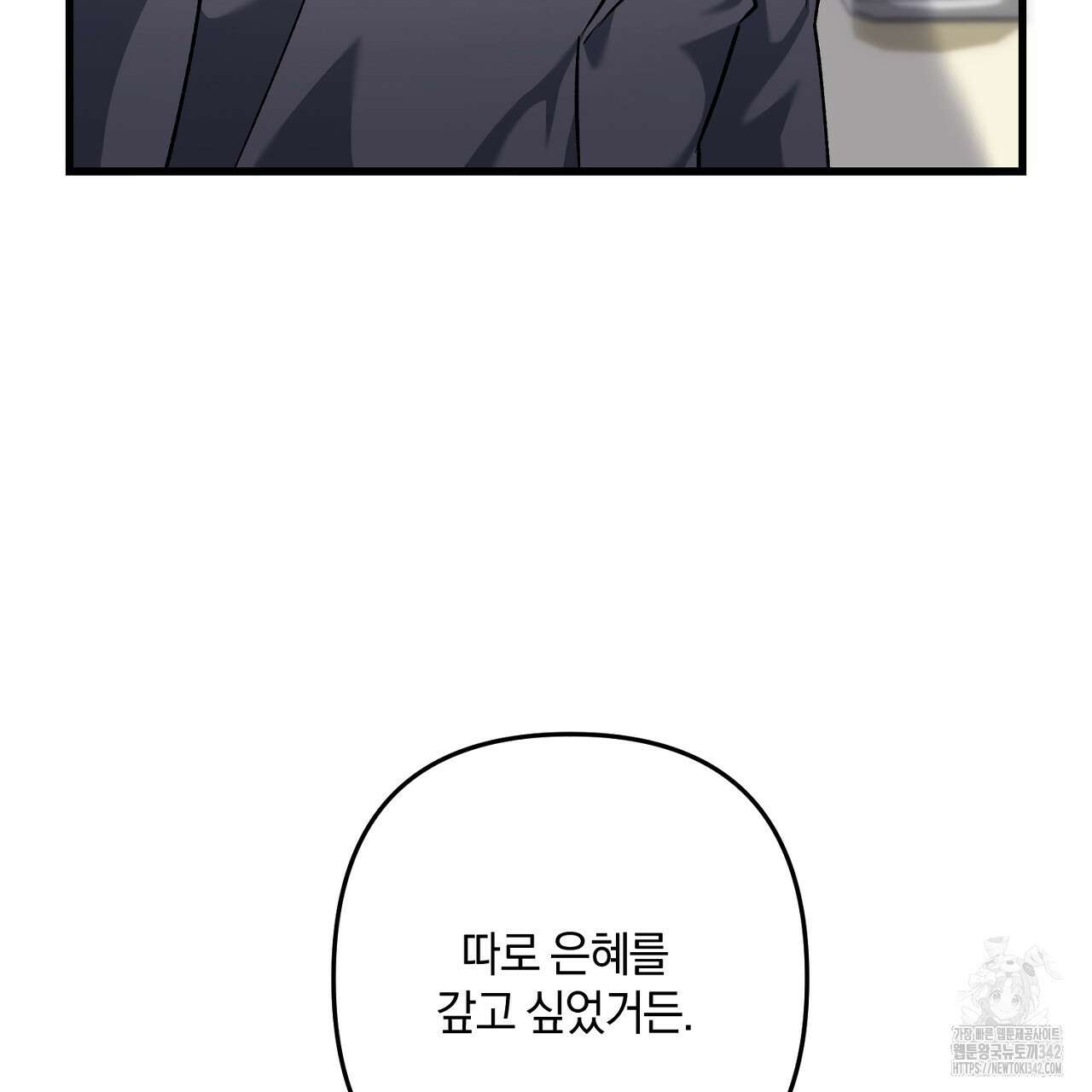 블랙 스톰(Black Storm) 79화 27