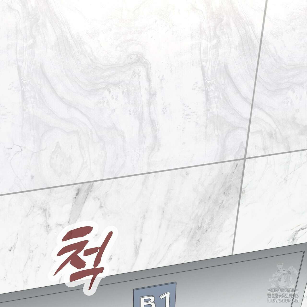 대쉬(DASH) 7화 2