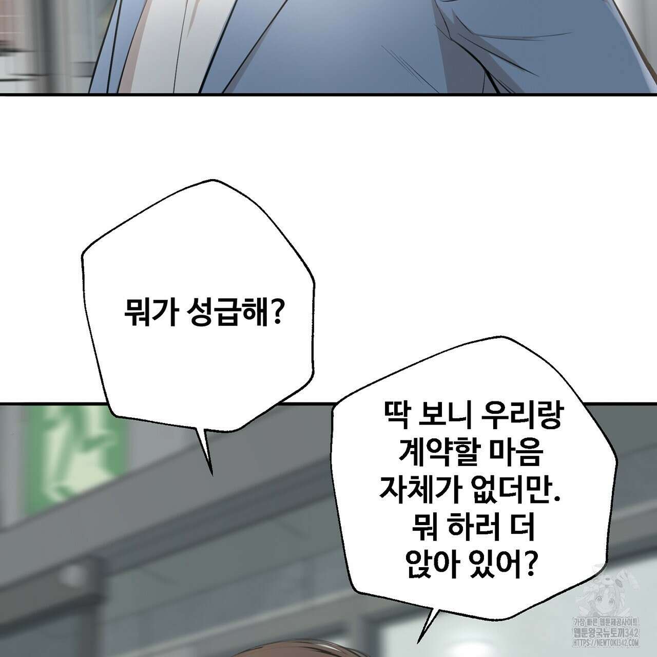 대쉬(DASH) 7화 6