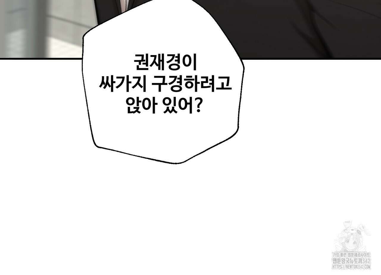 대쉬(DASH) 7화 8