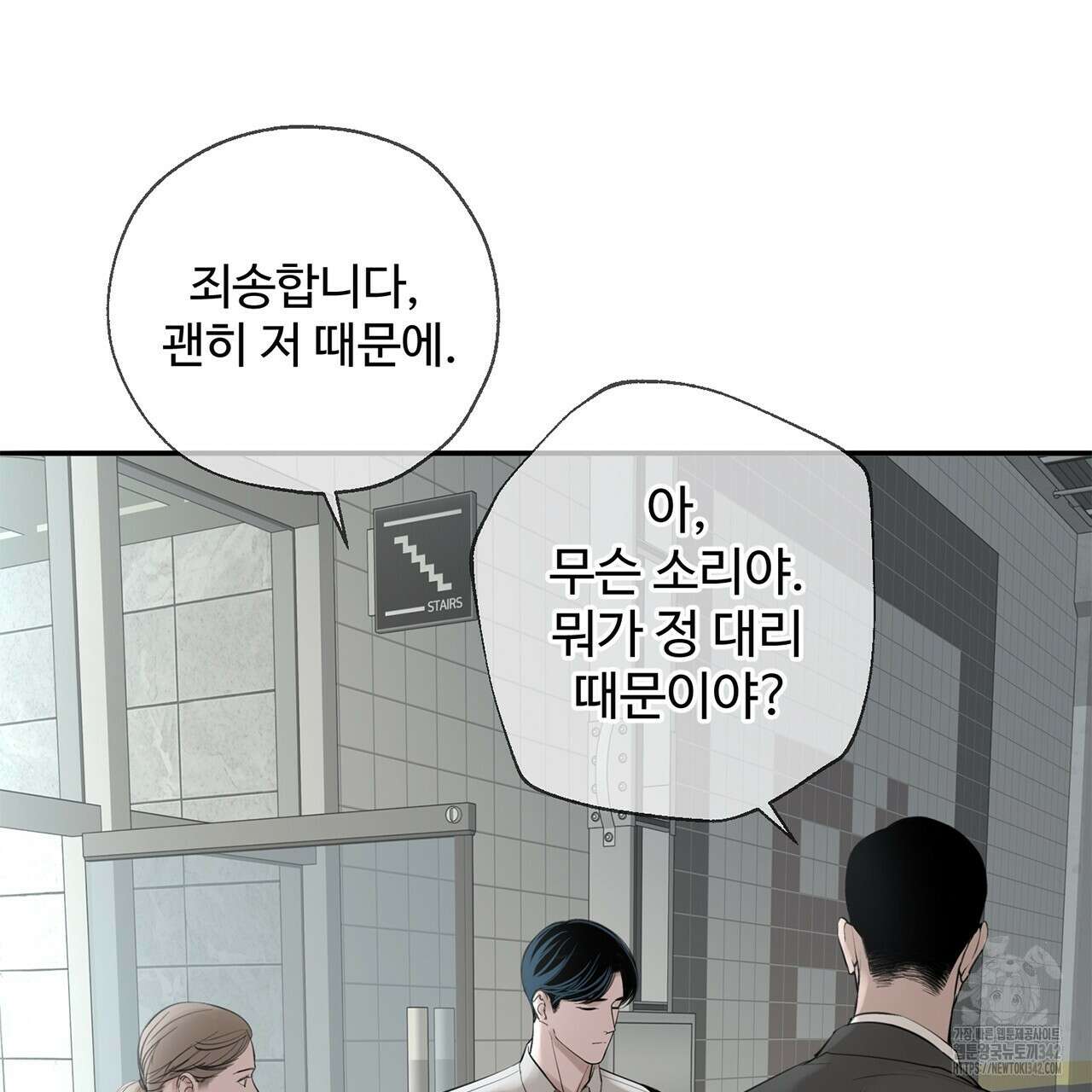 대쉬(DASH) 7화 11