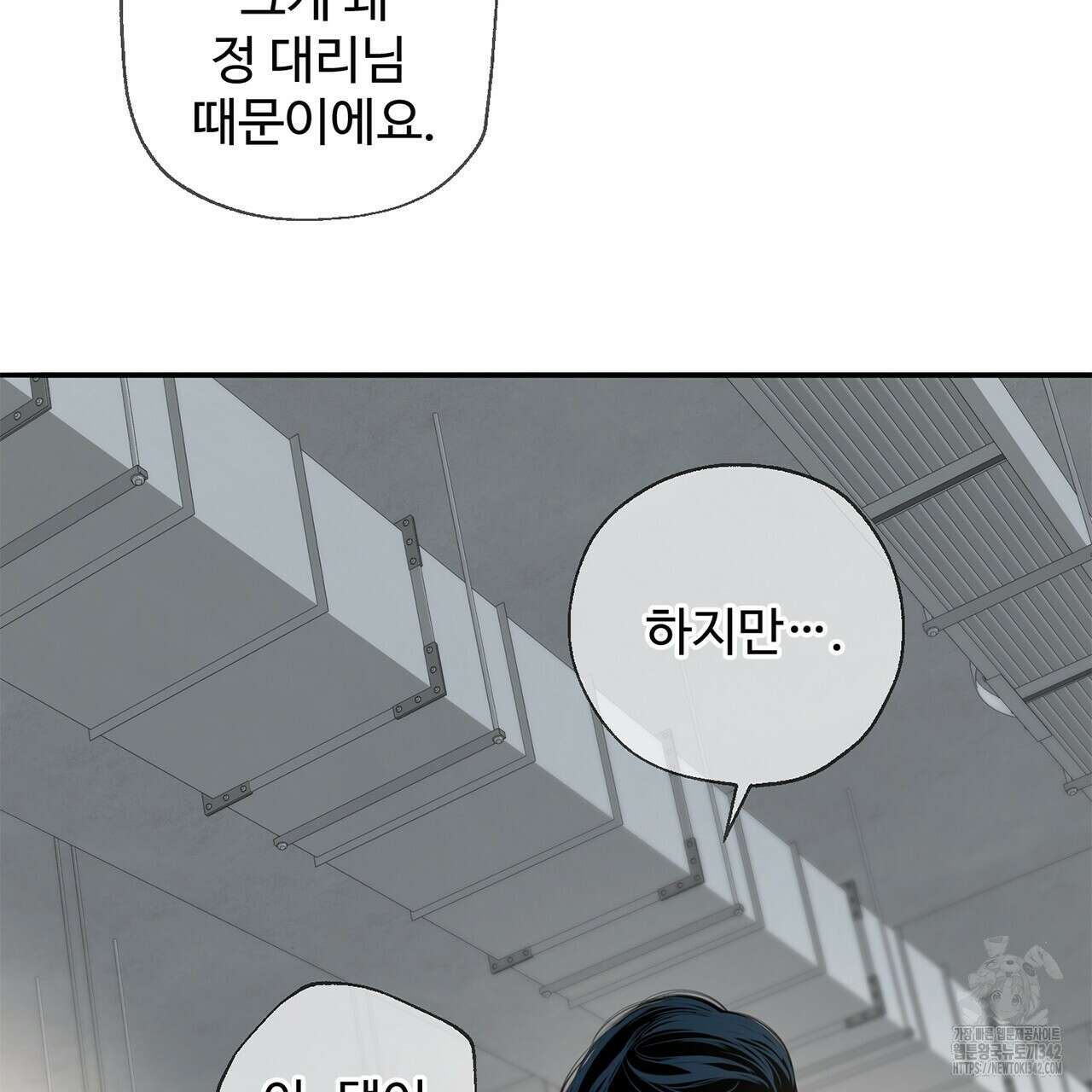 대쉬(DASH) 7화 13