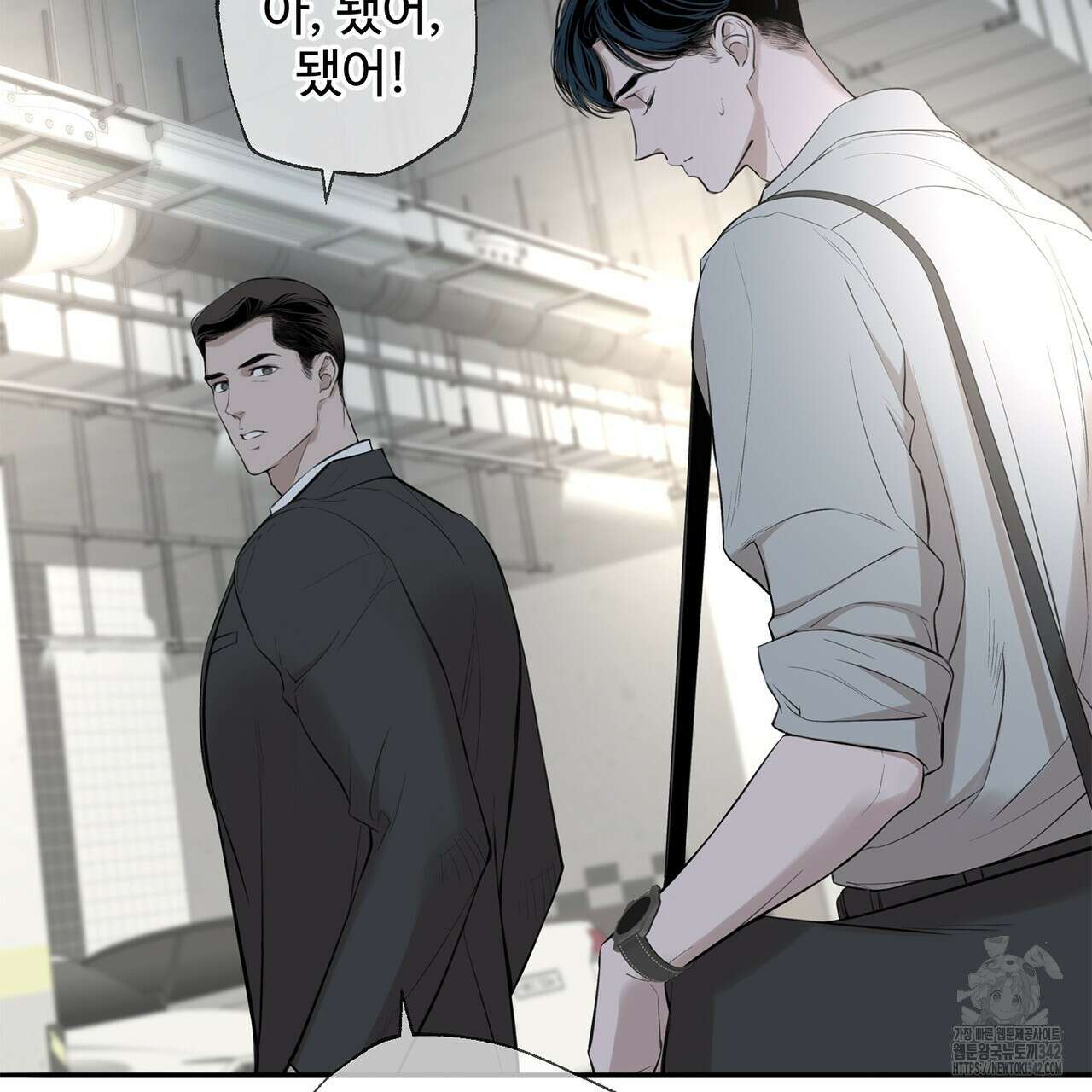 대쉬(DASH) 7화 14