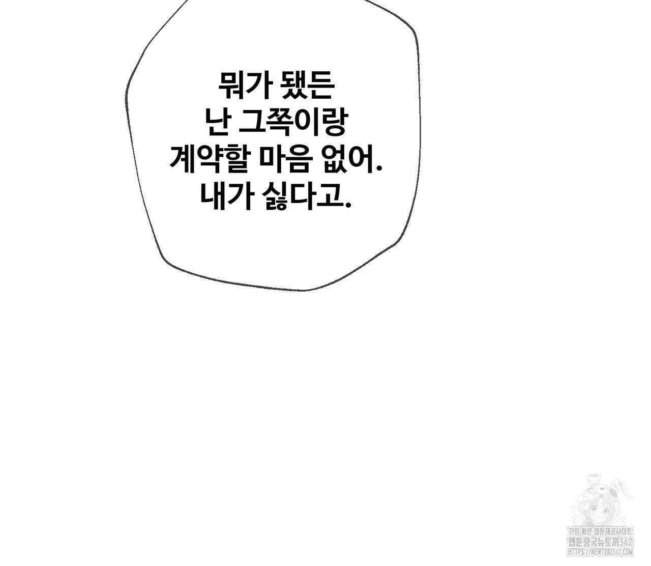 대쉬(DASH) 7화 15