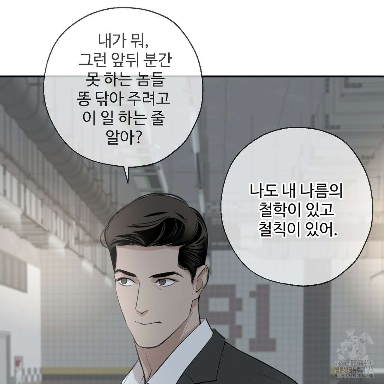 대쉬(DASH) 7화 16