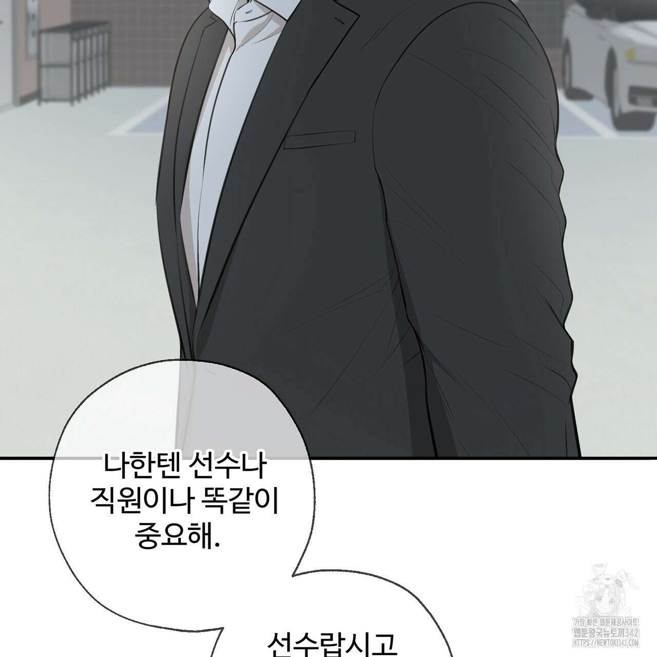 대쉬(DASH) 7화 17