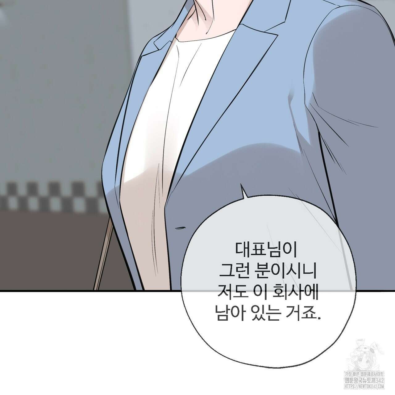 대쉬(DASH) 7화 21