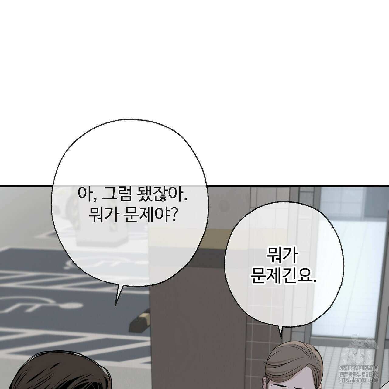 대쉬(DASH) 7화 22