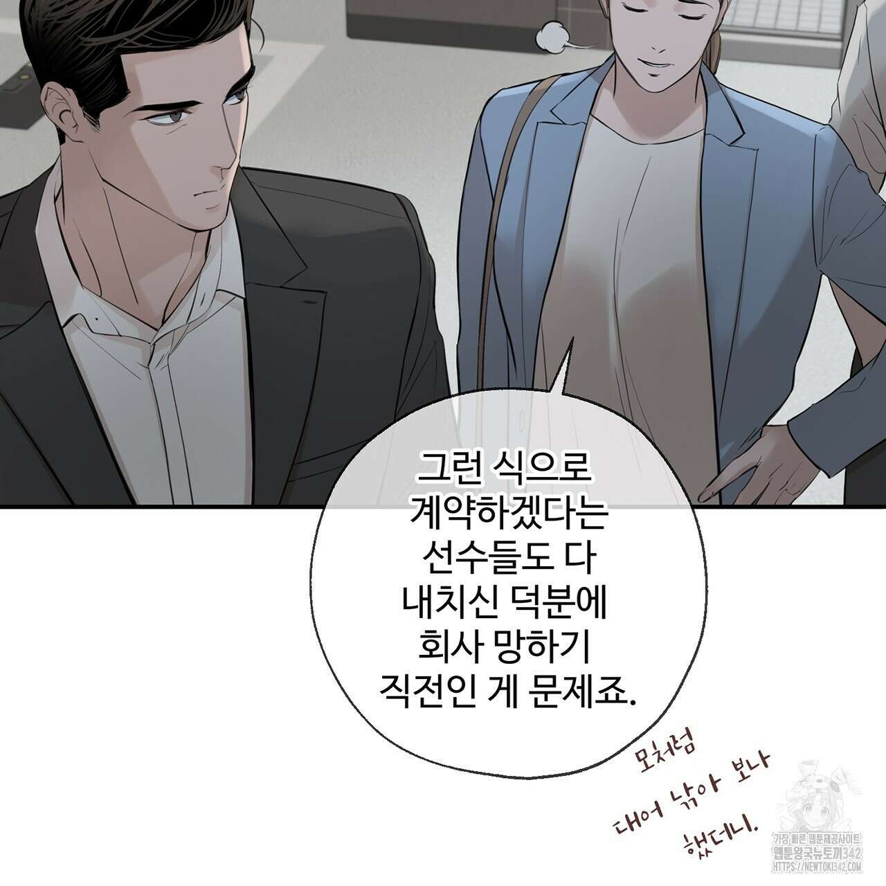 대쉬(DASH) 7화 23
