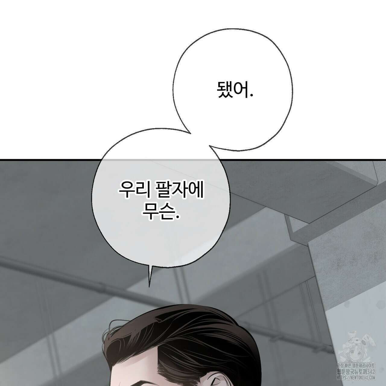 대쉬(DASH) 7화 25