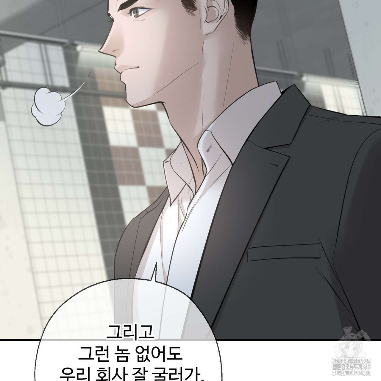 대쉬(DASH) 7화 26