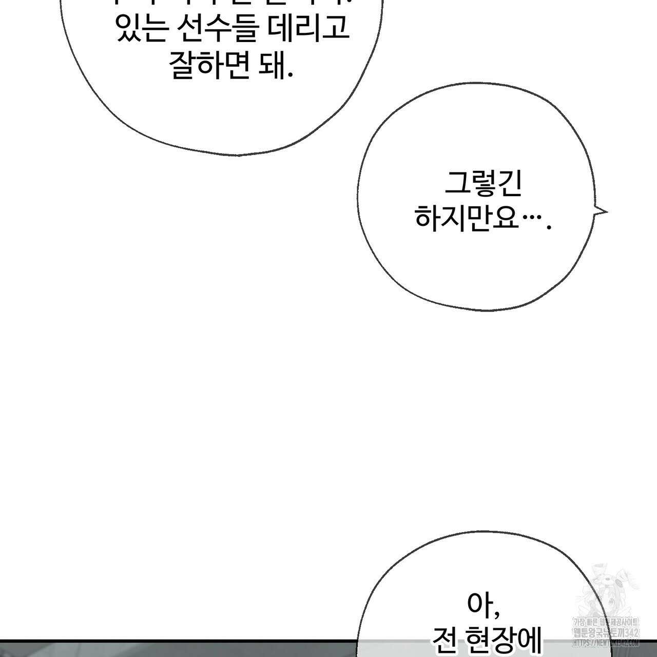 대쉬(DASH) 7화 27