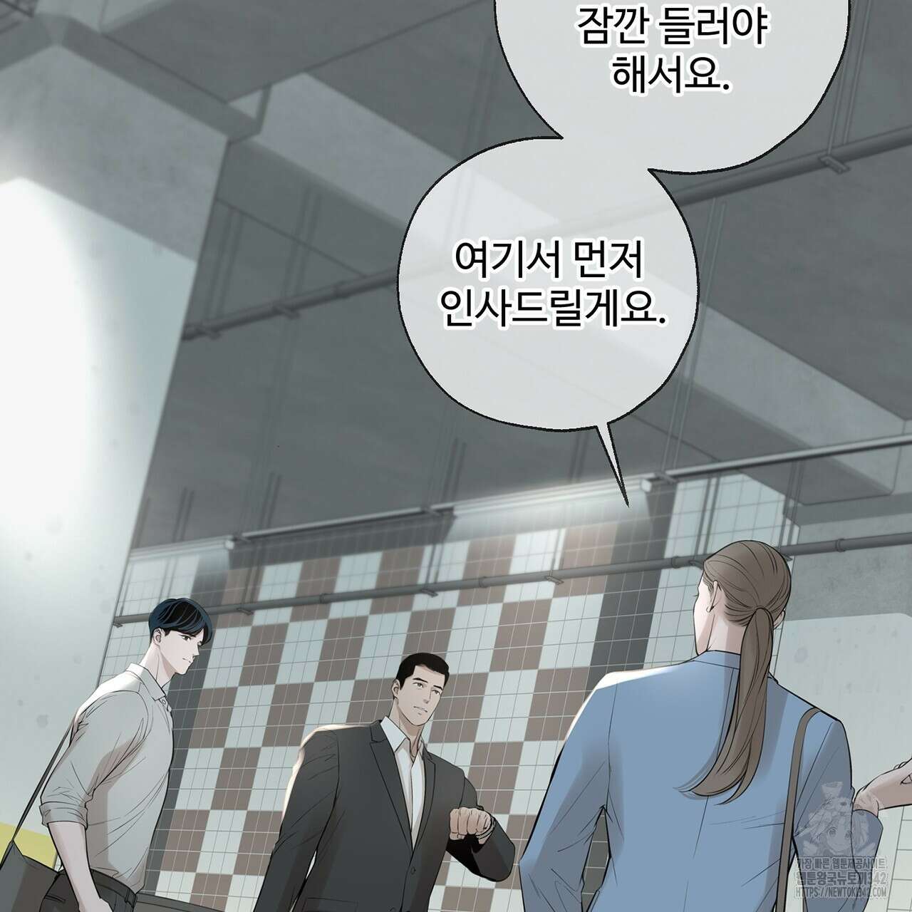 대쉬(DASH) 7화 28